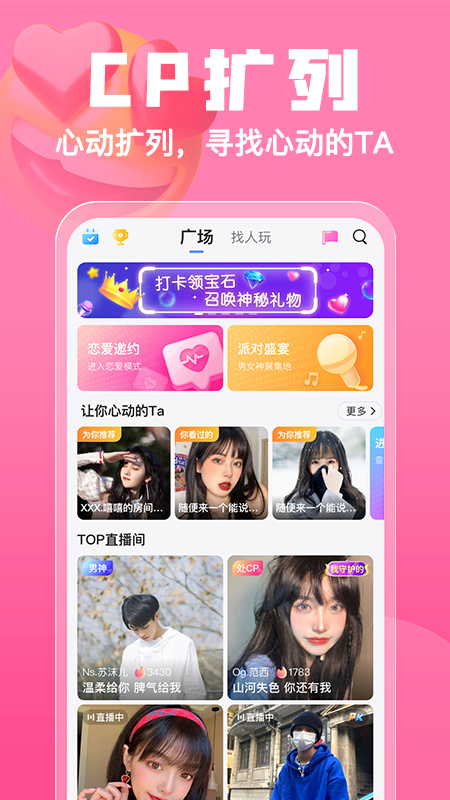 憨憨星球语音
