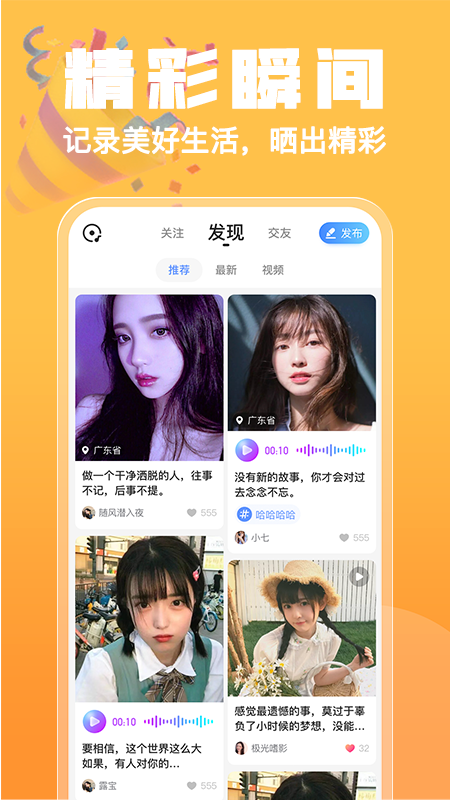 憨憨星球语音