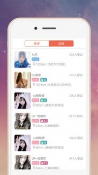 蜜柚直播免费破解版