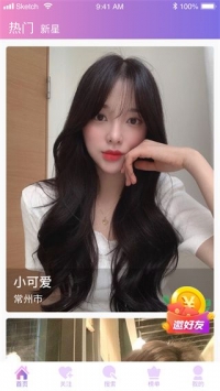 杏仁直播vip破解版