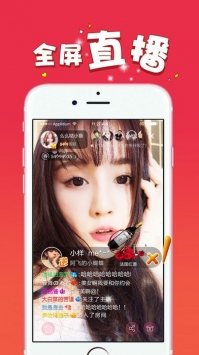 依恋直播无限制破解版