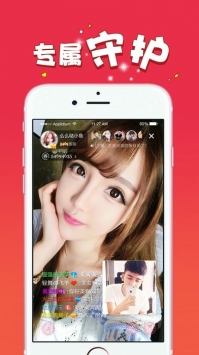 依恋直播无限制破解版