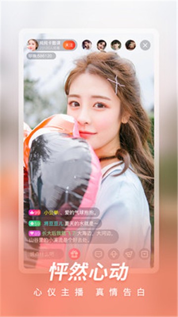 美吉直播