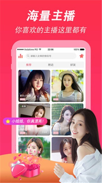 波鸭直播app