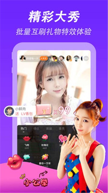 波鸭直播app