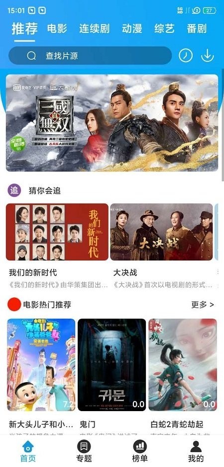 兔子窝影视最新版