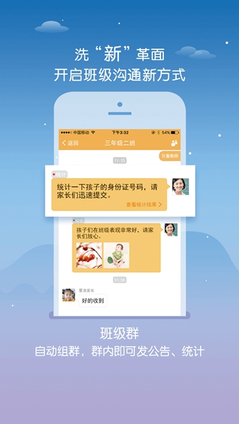 内蒙古和校园教师版 最新版