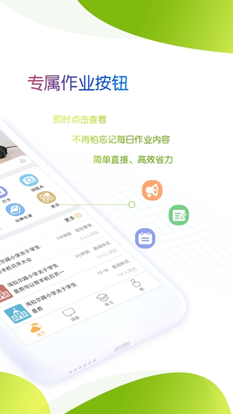 内蒙古和校园家长版 