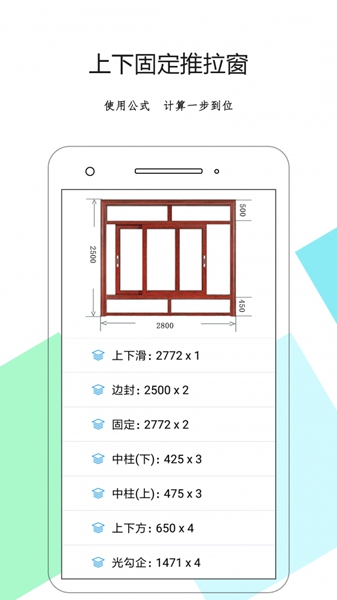 下料优化大师 手机版