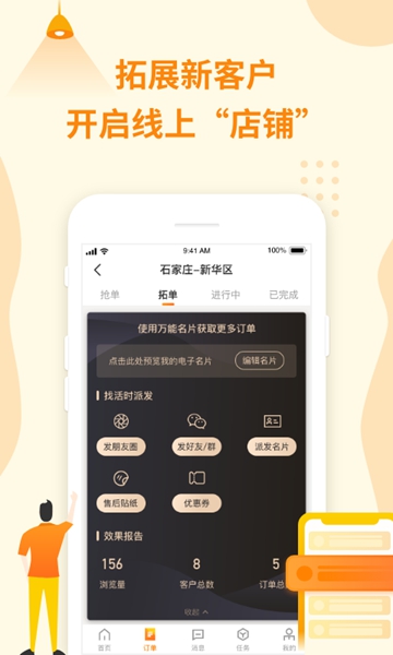 万能小哥师傅端 最新版