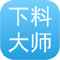 下料优化大师 手机版
