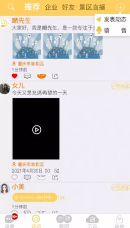 晓灵通app