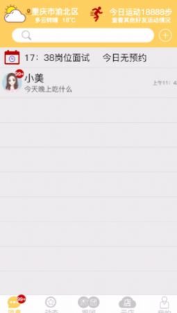 晓灵通app