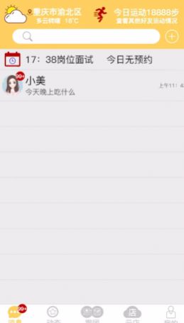 晓灵通app