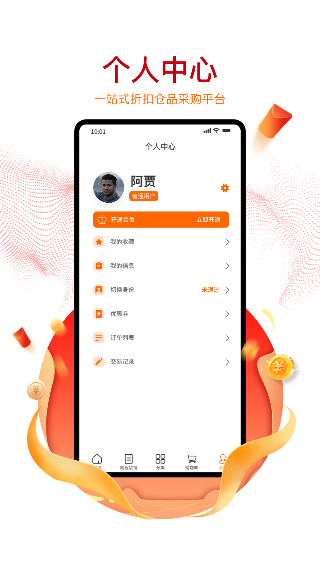 购美shop