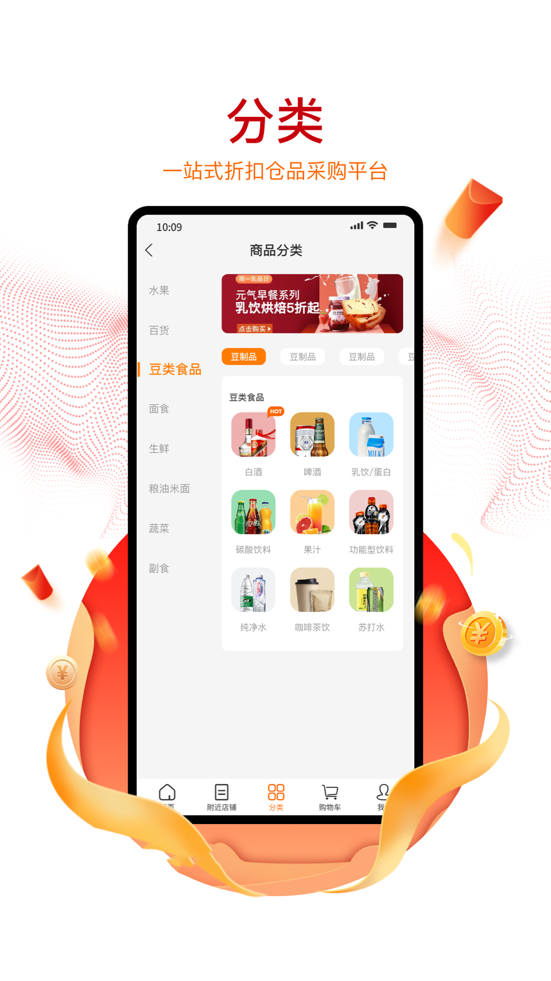 购美shop