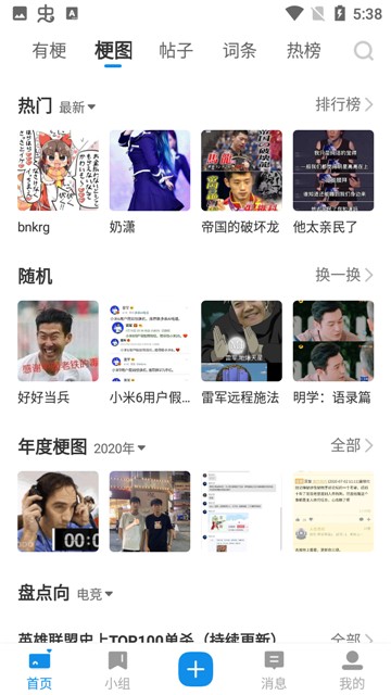 鲸吼社区