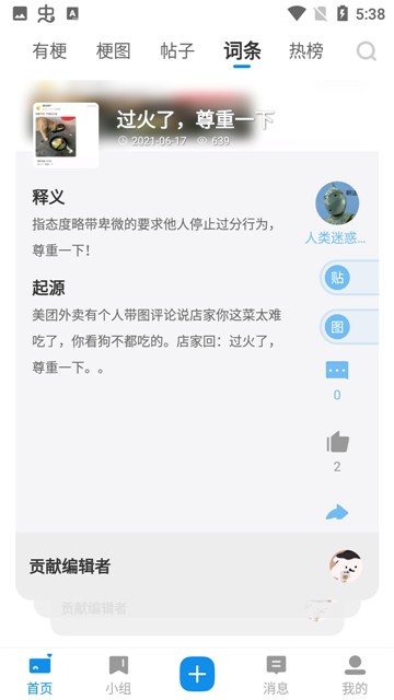鲸吼社区