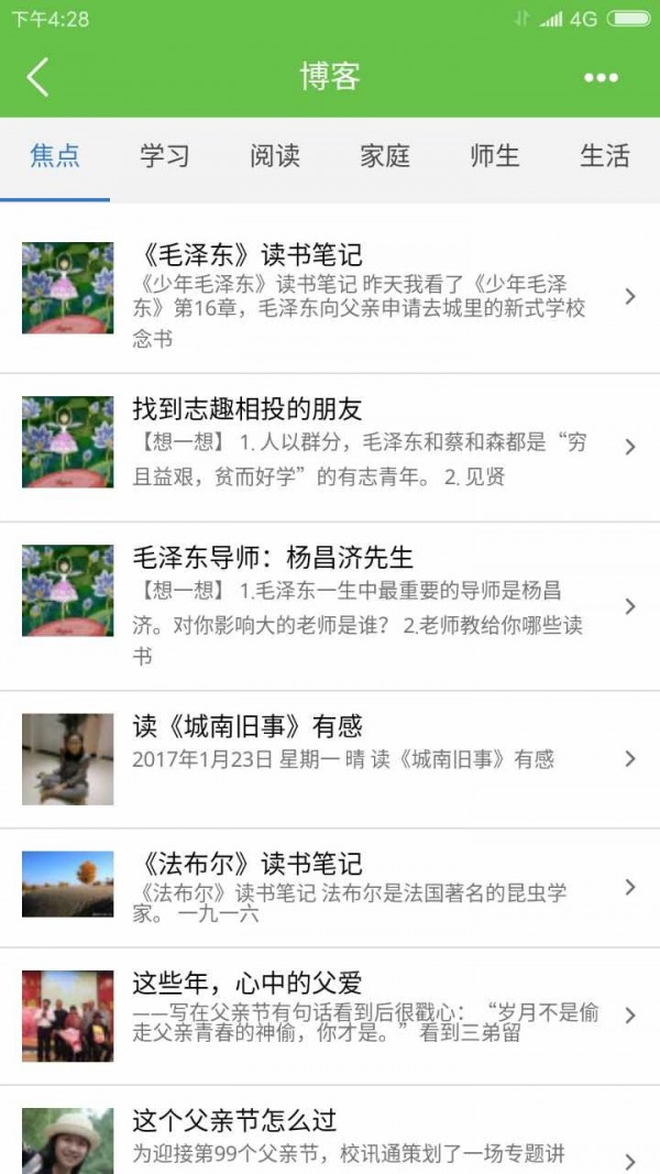 众享教育安卓版