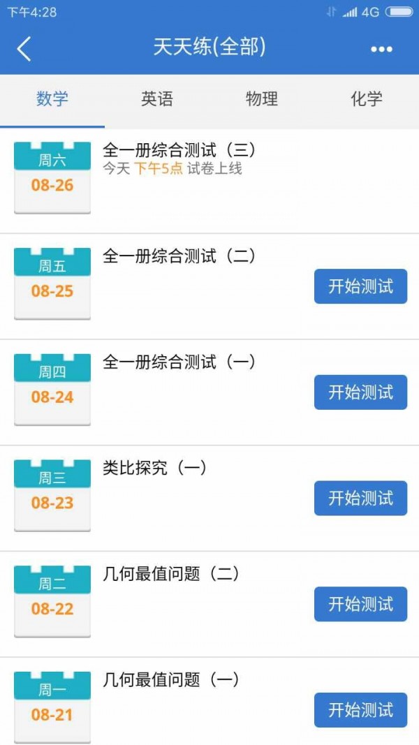 众享教育安卓版