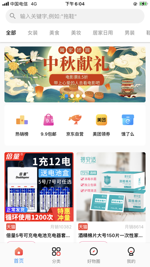 云好省