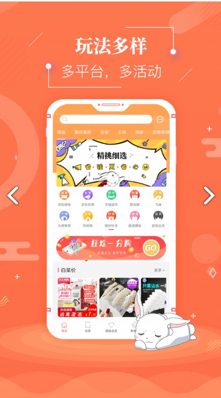 红秀招app