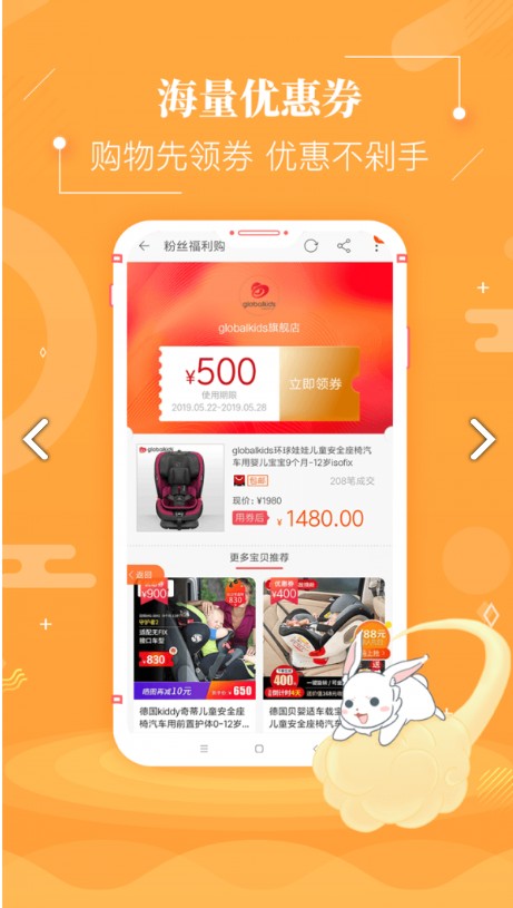 红秀招app