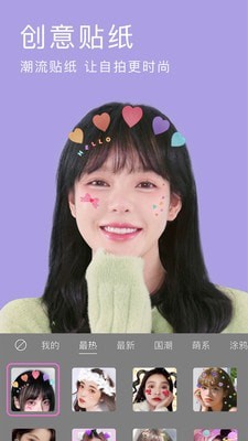 比美相机安卓版
