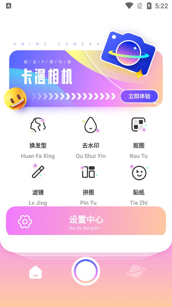 卡漫相机破解版