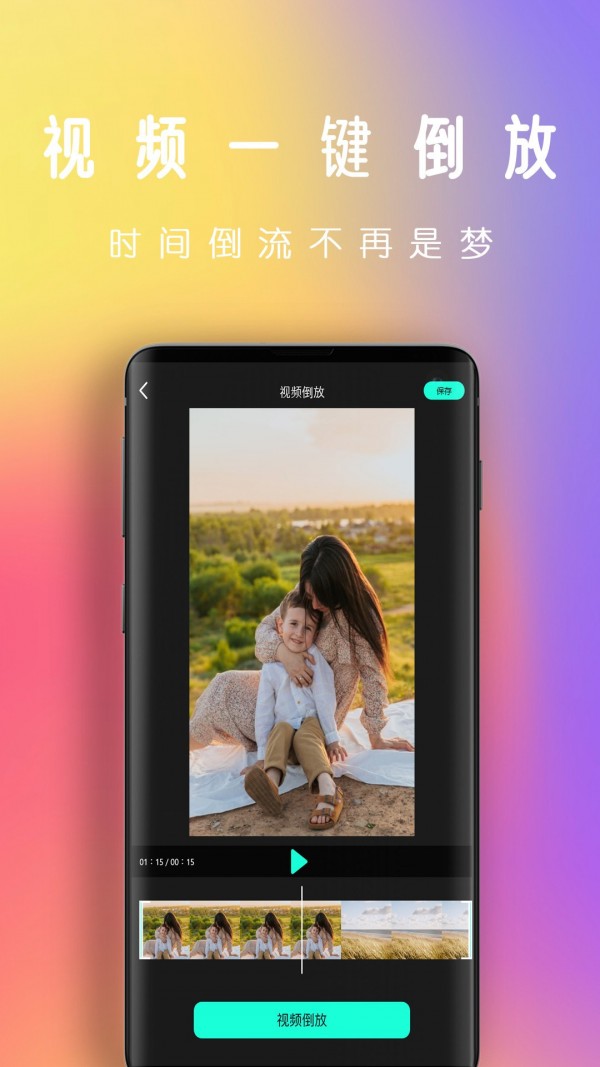 爱潮拍视频剪辑