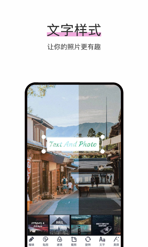 照片p图剪辑