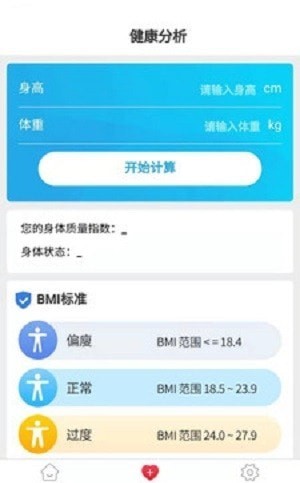 记步助手安卓版
