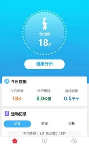 记步助手安卓版
