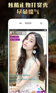 老司机直播app