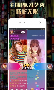 老司机直播app