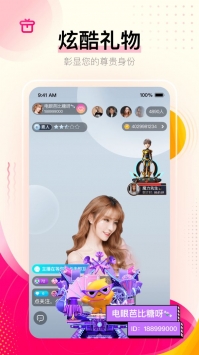 花椒直播vip破解版