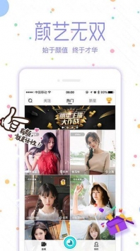 皇冠直播间最新版