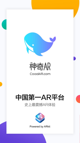 神奇ar
