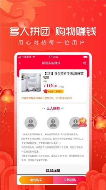 拼略