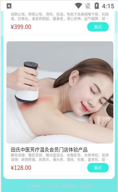 糖果树app