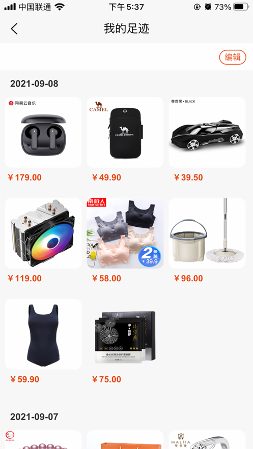 星粤优选app