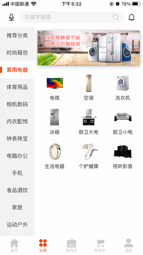 星粤优选app