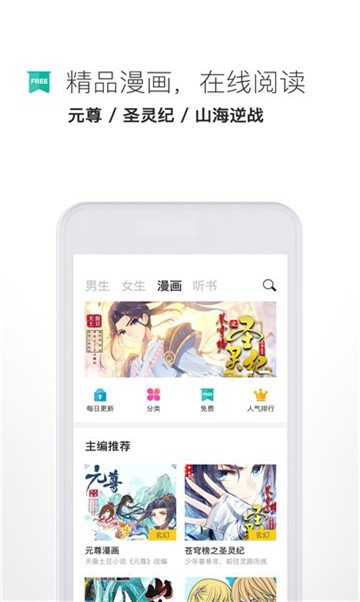 零点看书软件