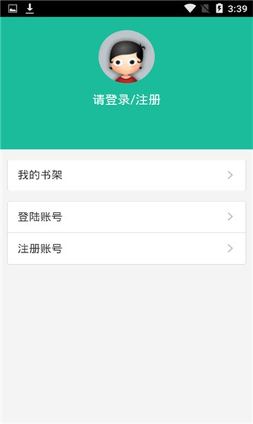 木瓜追书软件