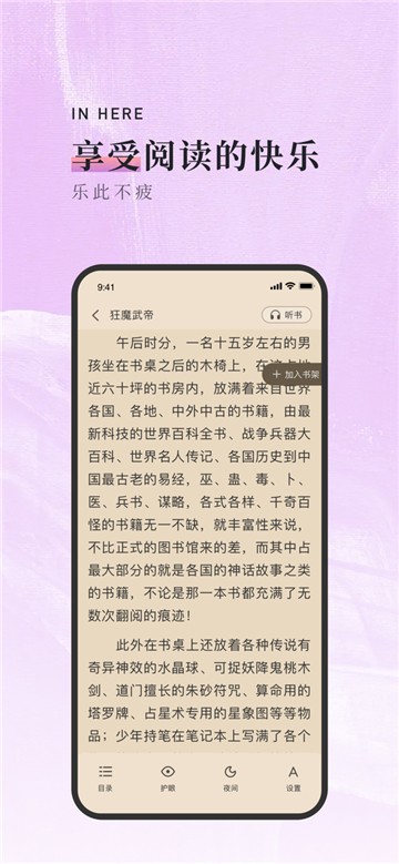 落霞小说