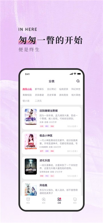 落霞小说