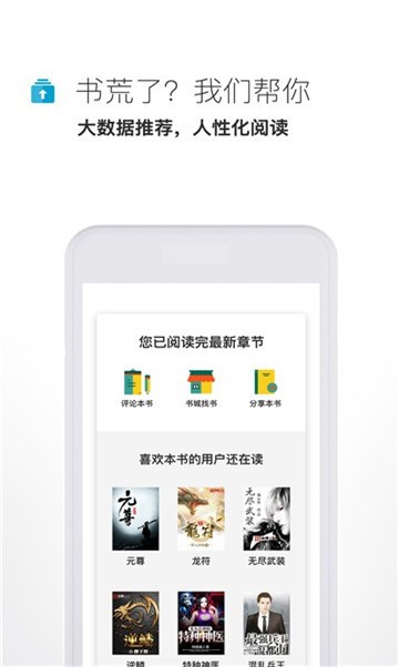小搜书亭阅读
