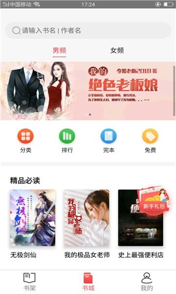 小搜书亭阅读