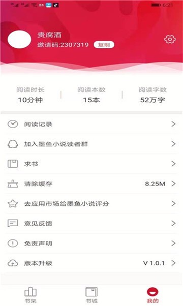 乐享搜书app
