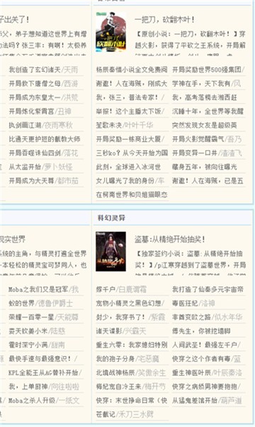 乐享搜书app